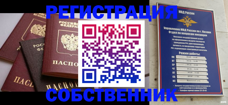 регистрация в Ленинградской области