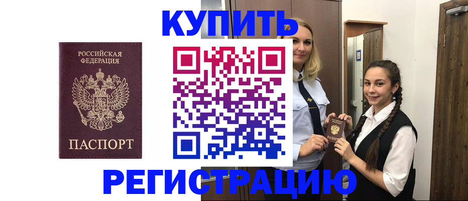 временная регистрация гарантия в Ленинградской области